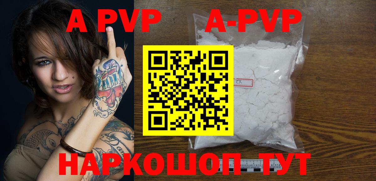 А ПВП VHQ Королёв