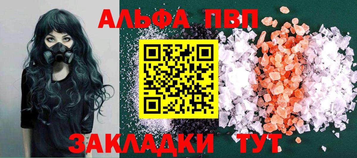 Королёв  APVP Соль  продажа наркотиков  APVP Crystall  Вход с VPN 