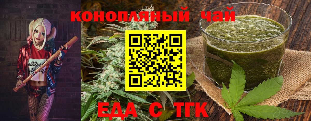 Королёв  Еда ТГК конопля  Вход с VPN 