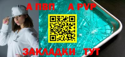apvp Краснодар