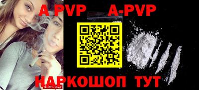 apvp Краснодар
