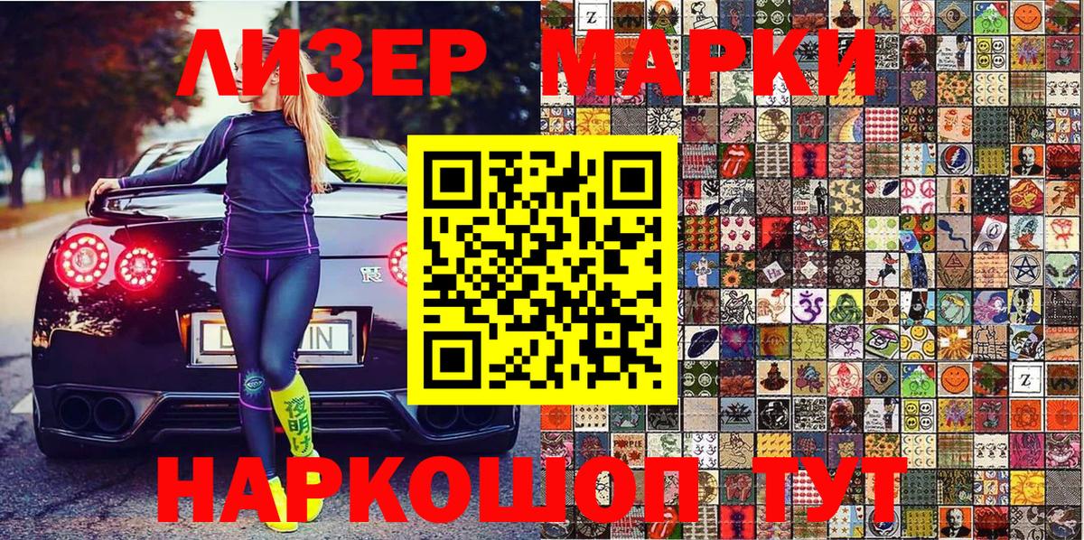 Королёв  Наркотические марки 1,8мг  где купить наркотик  Марки NBOMe  Вход с VPN  Наркотические марки 1,8мг 