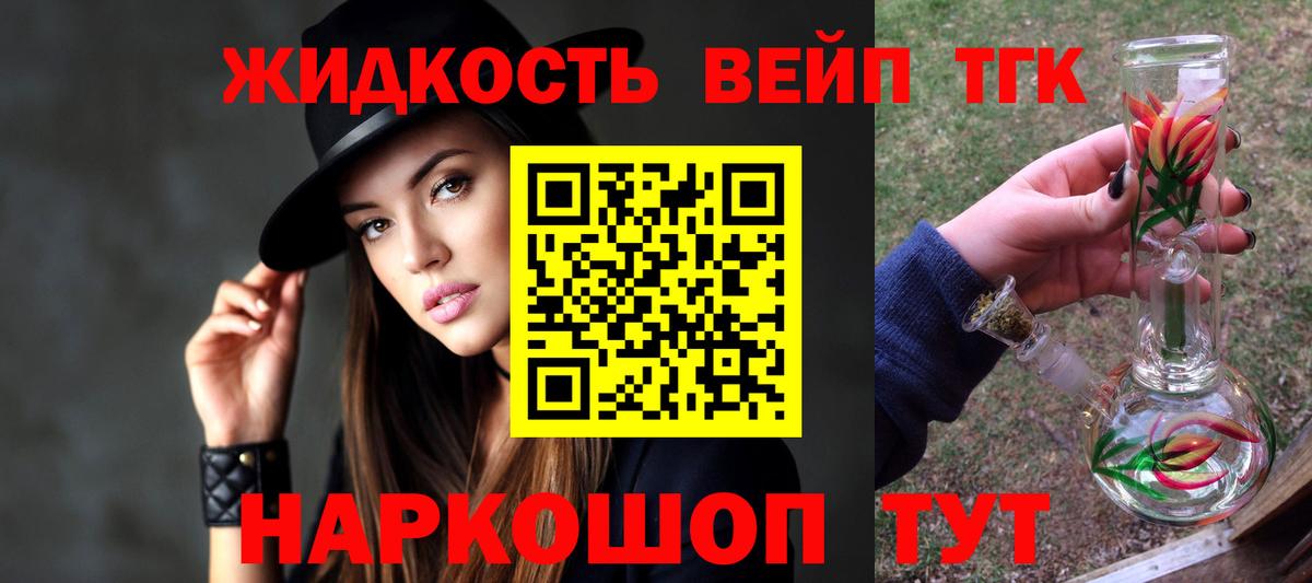 Дистиллят ТГК жижа Королёв