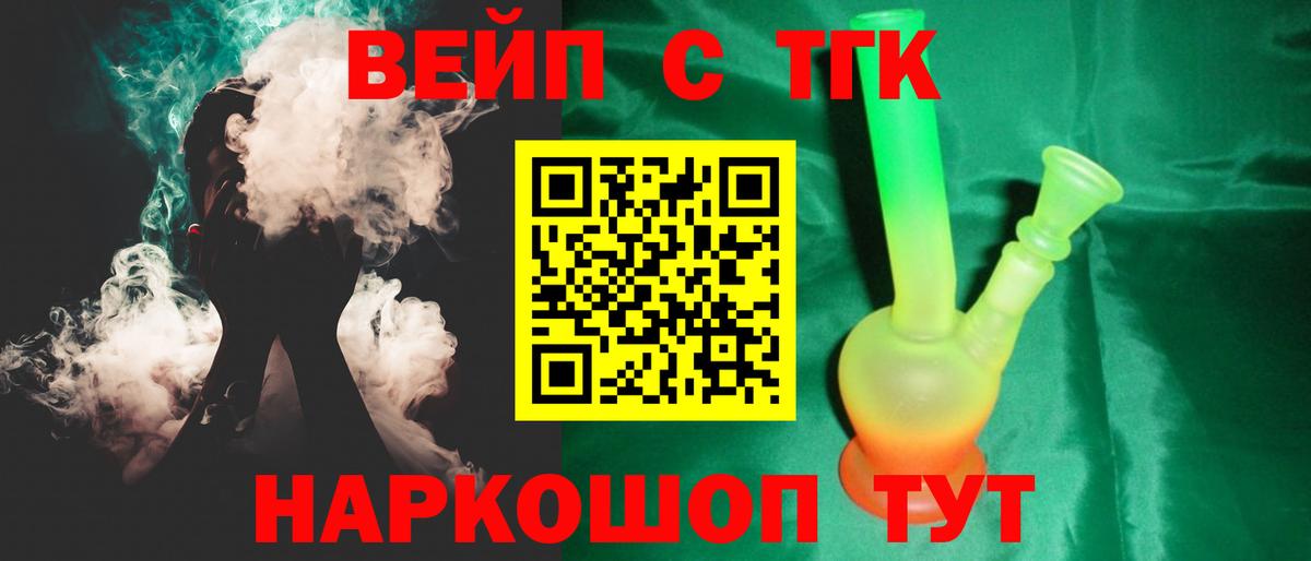 Королёв  Дистиллят ТГК жижа  Дистиллят ТГК Wax  Вход с VPN 