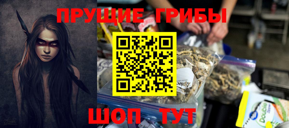 Галлюциногенные грибы ЛСД Королёв
