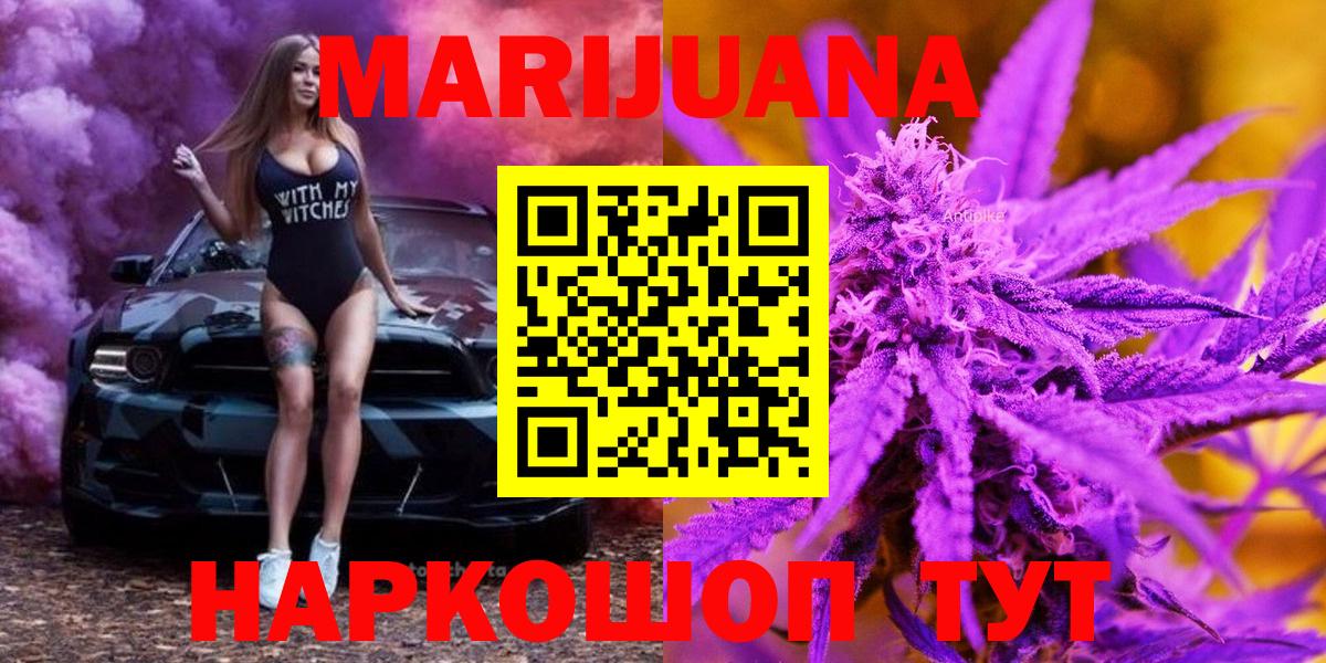 Марихуана семена  Марихуана ГИДРОПОН  Вход с VPN  Бошки Шишки сатива  Королёв 